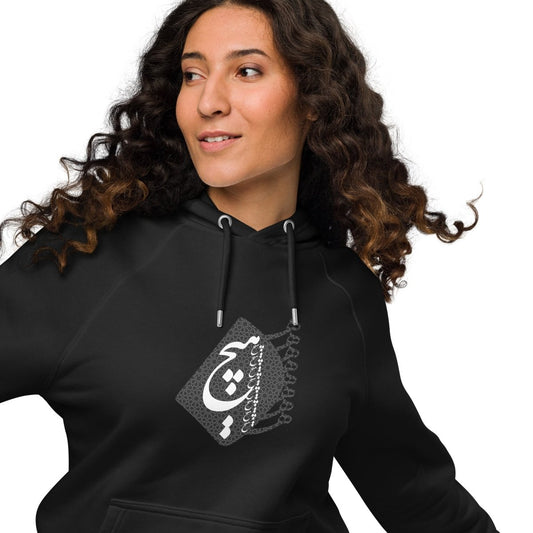 Sweatshirts - Unisex eco raglan hoodie Hich Persian design - Retro Ravers - hoodie