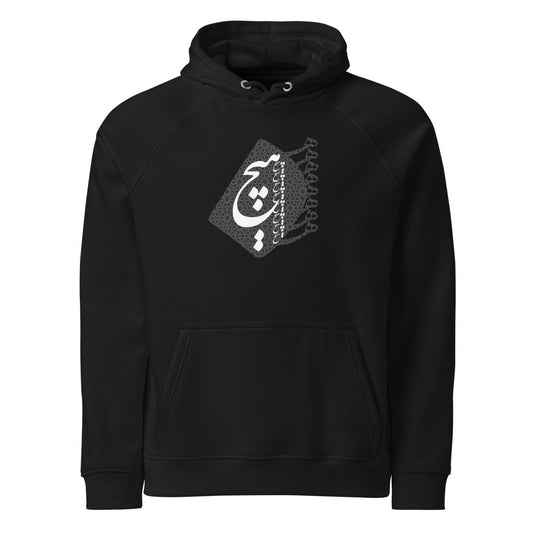 Sweatshirts - Unisex eco raglan hoodie Hich Persian design - Retro Ravers - hoodie